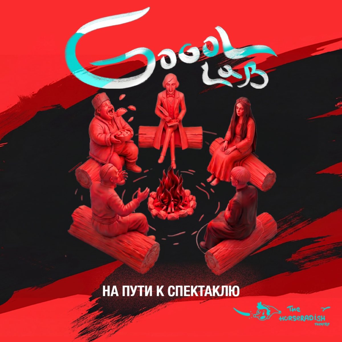 Gogol-Lab-The_Cultch(1080x1080)